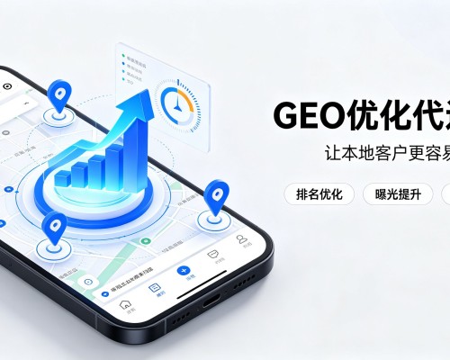 中原GEO优化
