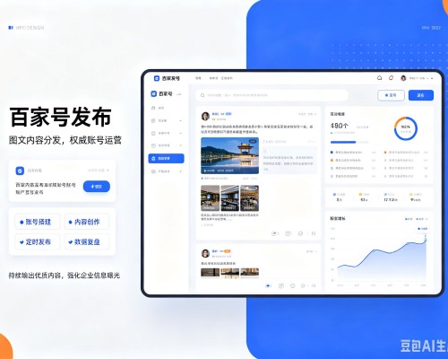 中原百家号信息发布代运营