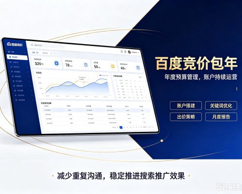 中原百度竞价包年