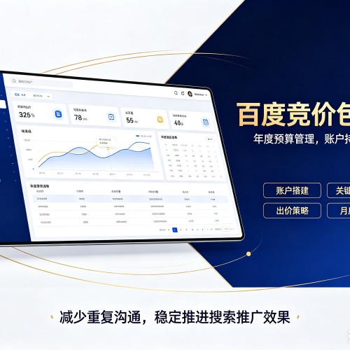 中原百度竞价包年